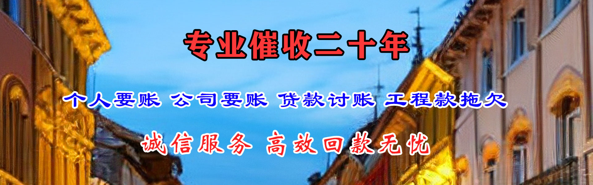 开平讨账公司