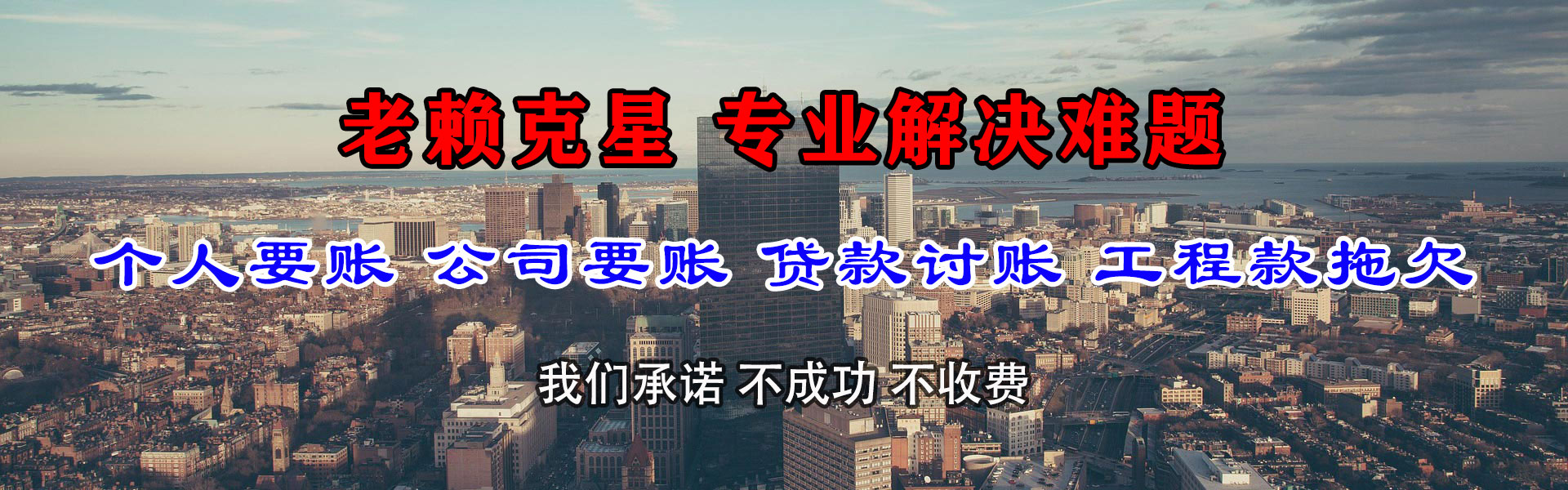 开平催钱公司